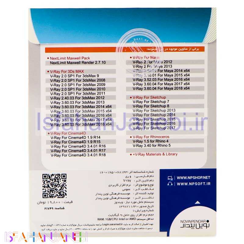 اصفهان جانبی-V.Ray collection 2019 1DVD9 نوین پندار
