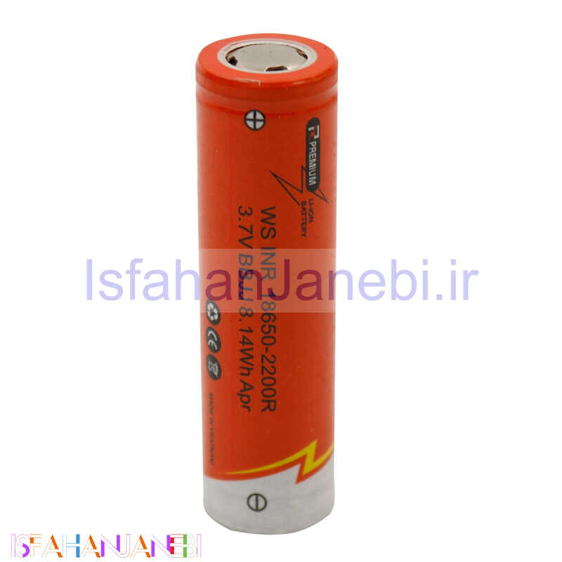 اصفهان جانبی-باتری لیتیوم WS INR BBJJ 18650 2200mAh