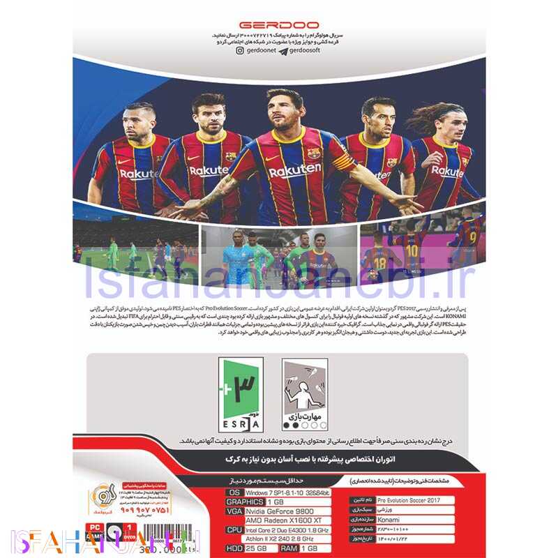 اصفهان جانبی-PES 2017 GOLD 7 EDITION Season Update 2021 PC 1DVD9 گردو
