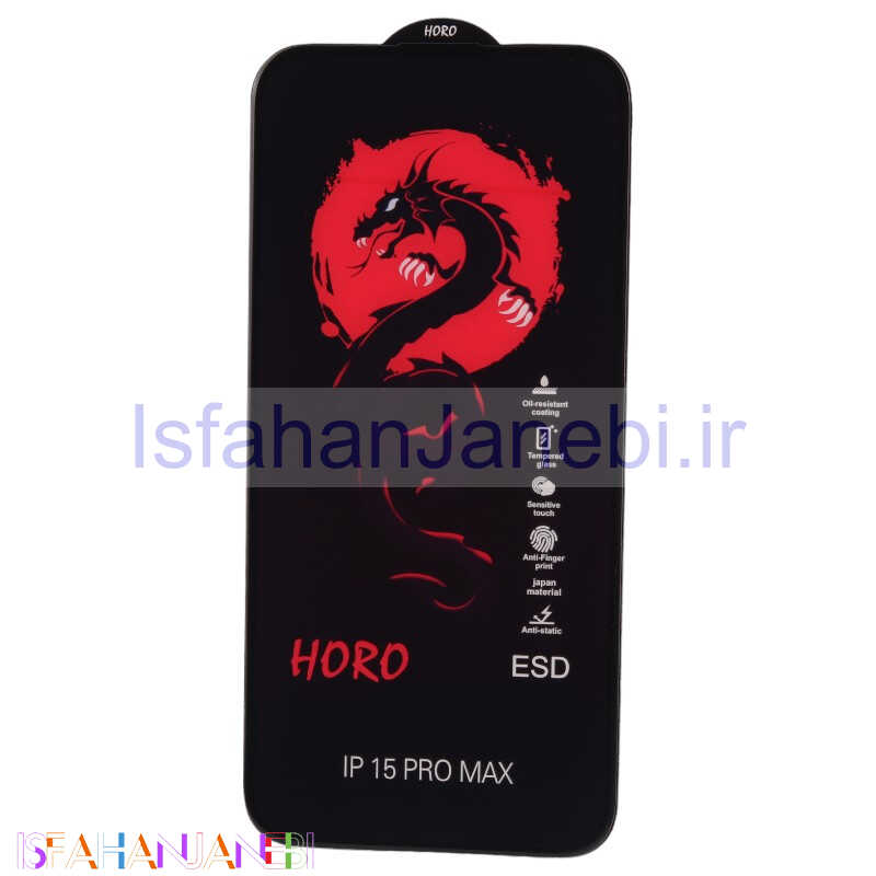 اصفهان جانبی-گلس آنتی استاتیک هورو آیفون iPhone 15 Pro Max