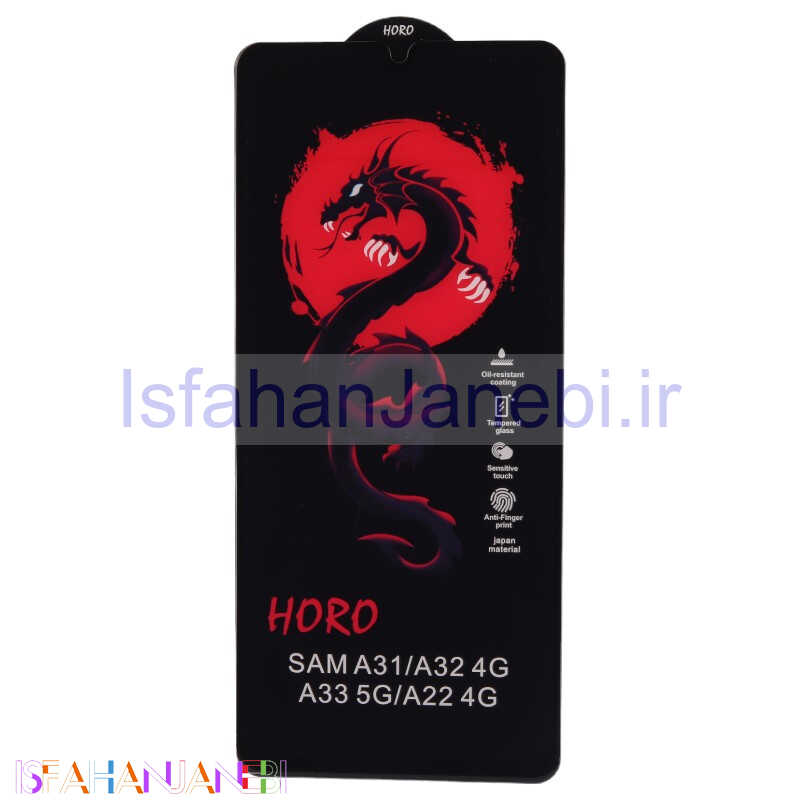 اصفهان جانبی-گلس آنتی استاتیک هورو سامسونگ Galaxy A33 5G