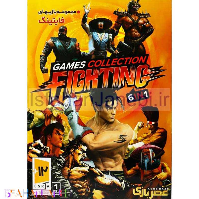 اصفهان جانبی-Fighting Games Collection 6-IN-1 PC 1DVD9 عصر بازی