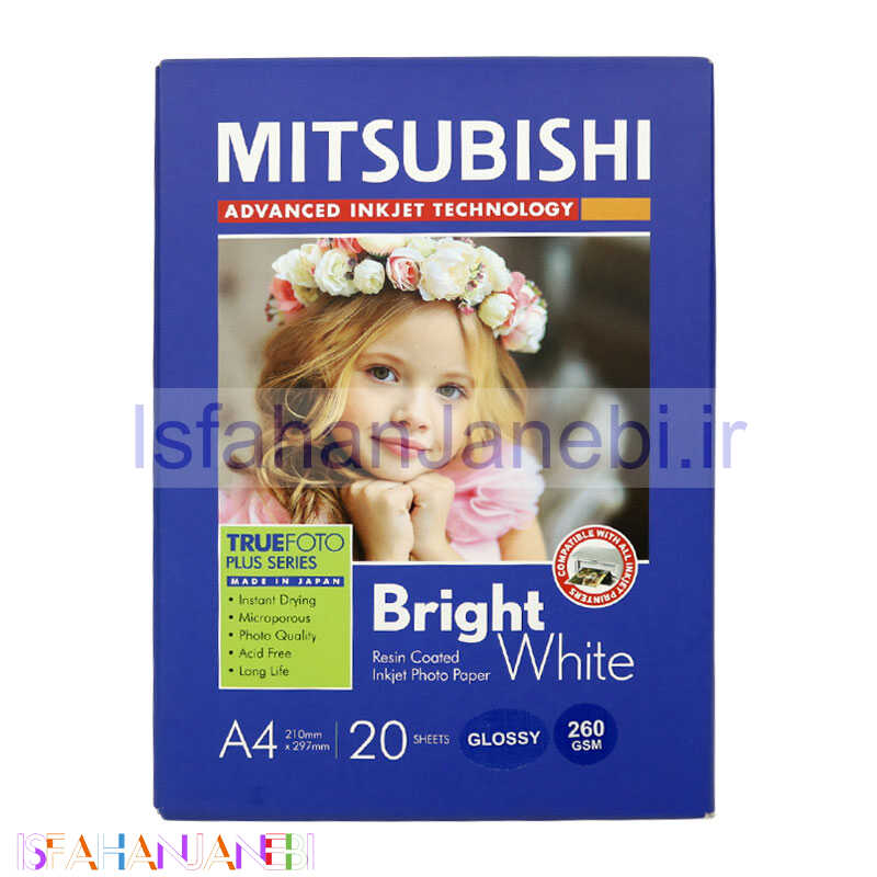 اصفهان جانبی-کاغذ عکس Mitsubishi A4 بسته 20 عددی