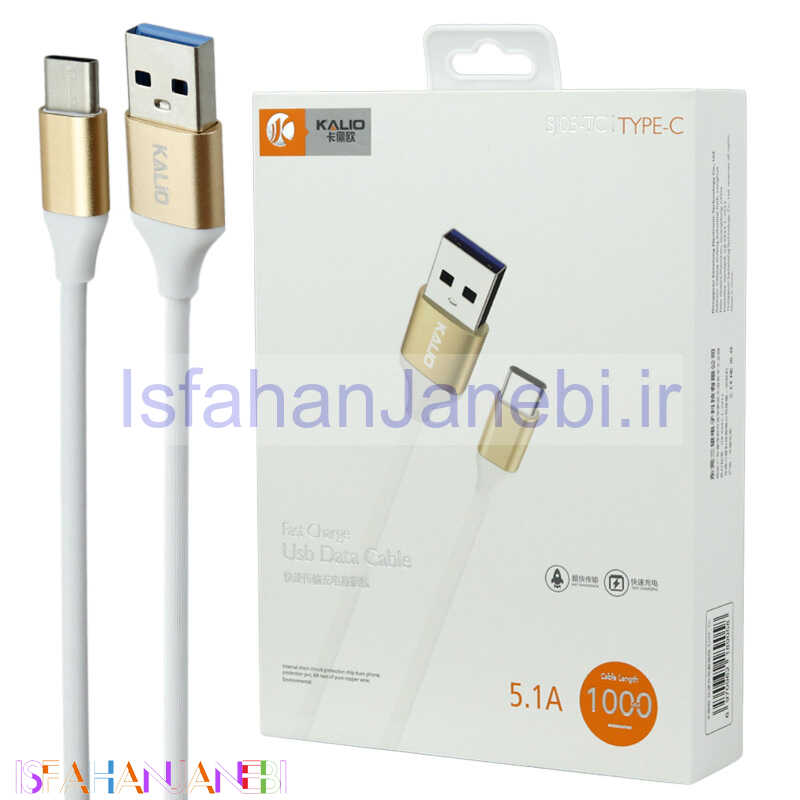 اصفهان جانبی-کابل تایپ سی فست شارژ Kalio SJ05-TC 5.1A 1m