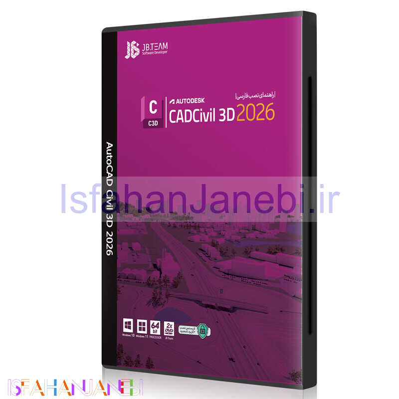 اصفهان جانبی-Autodesk Civil 3D 2026 2DVD JB-TEAM