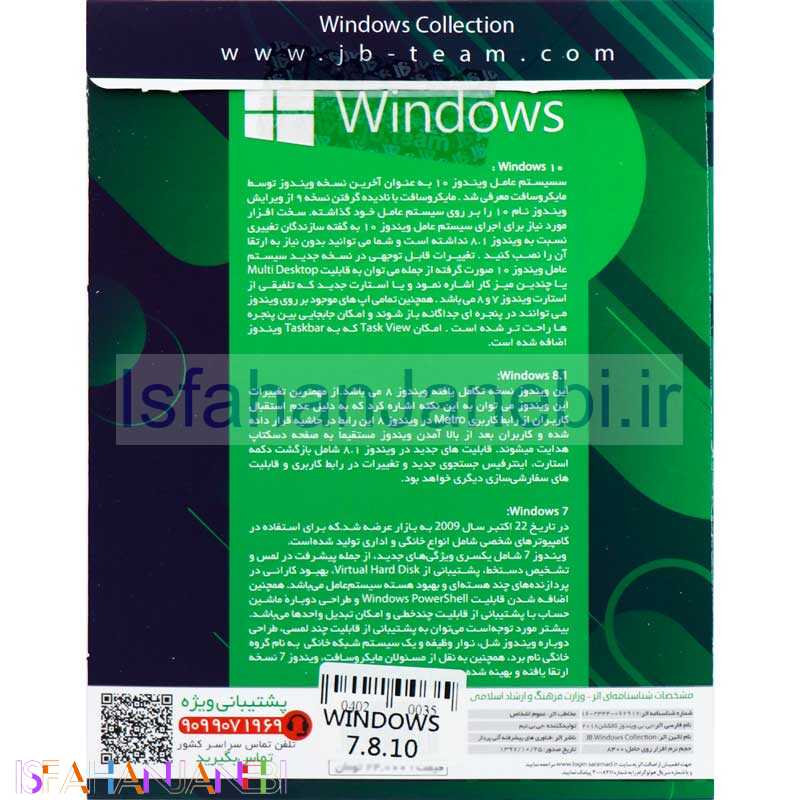 اصفهان جانبی-Windows 7/8.1/10 New JB-TEAM