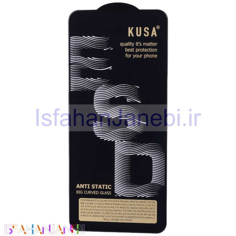 اصفهان جانبی-گلس آنتی استاتیک Kusa Big Curved سامسونگ Galaxy A11 / M11