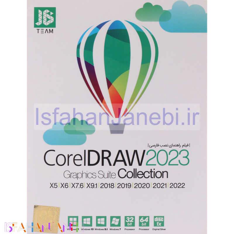 اصفهان جانبی-CorelDRAW 2023 Graphics Suite + Collection 1DVD9 JB.TEAM