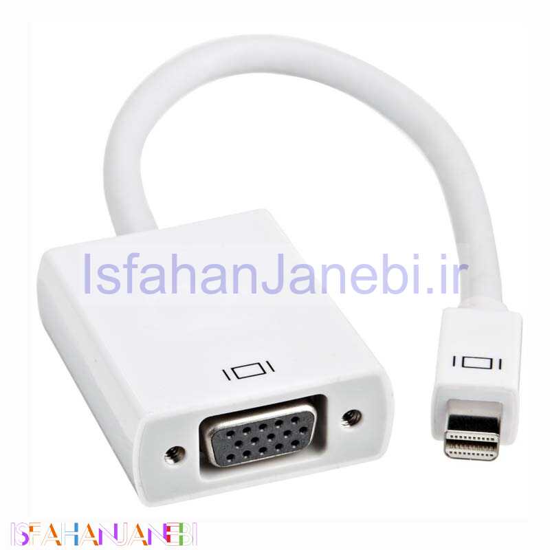 اصفهان جانبی-تبدیل MINI DISPLAY به VGA