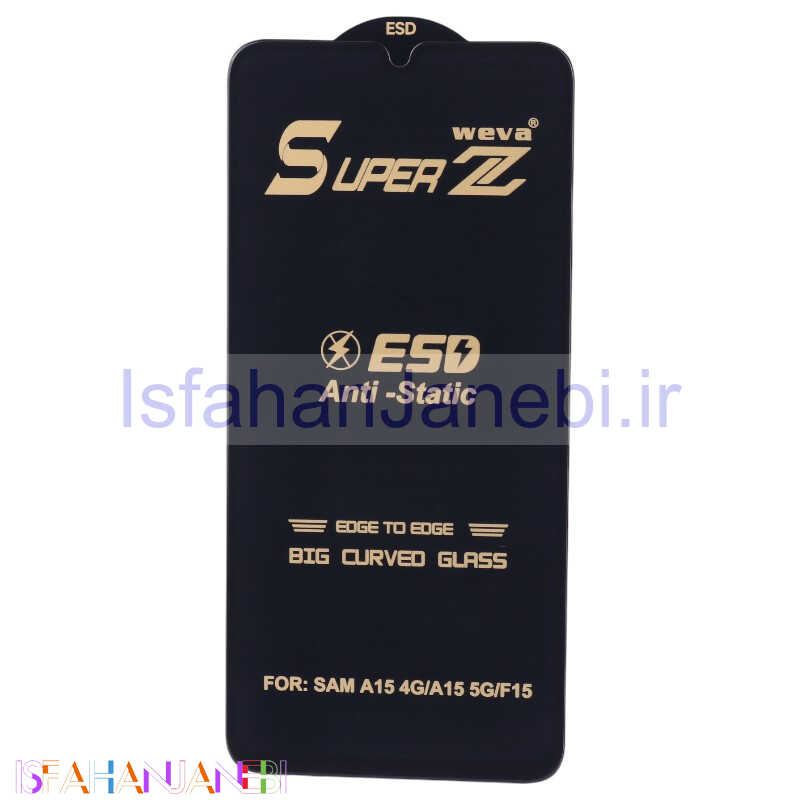 اصفهان جانبی-گلس Super Z آنتی استاتیک Weva سامسونگ Galaxy A15