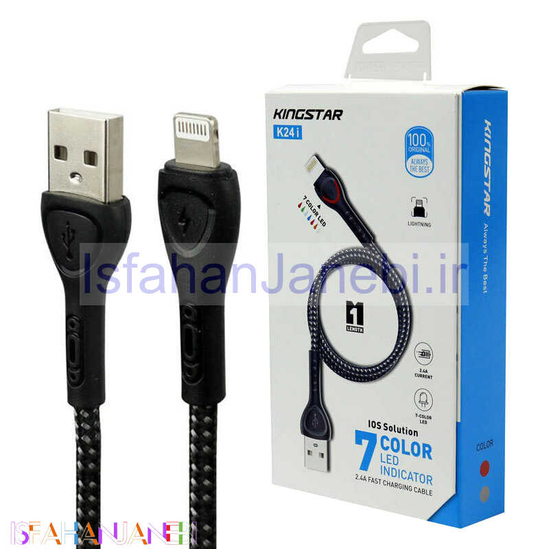 اصفهان جانبی-کابل آیفونی فست شارژ KingStar K24i 2.4A 1m