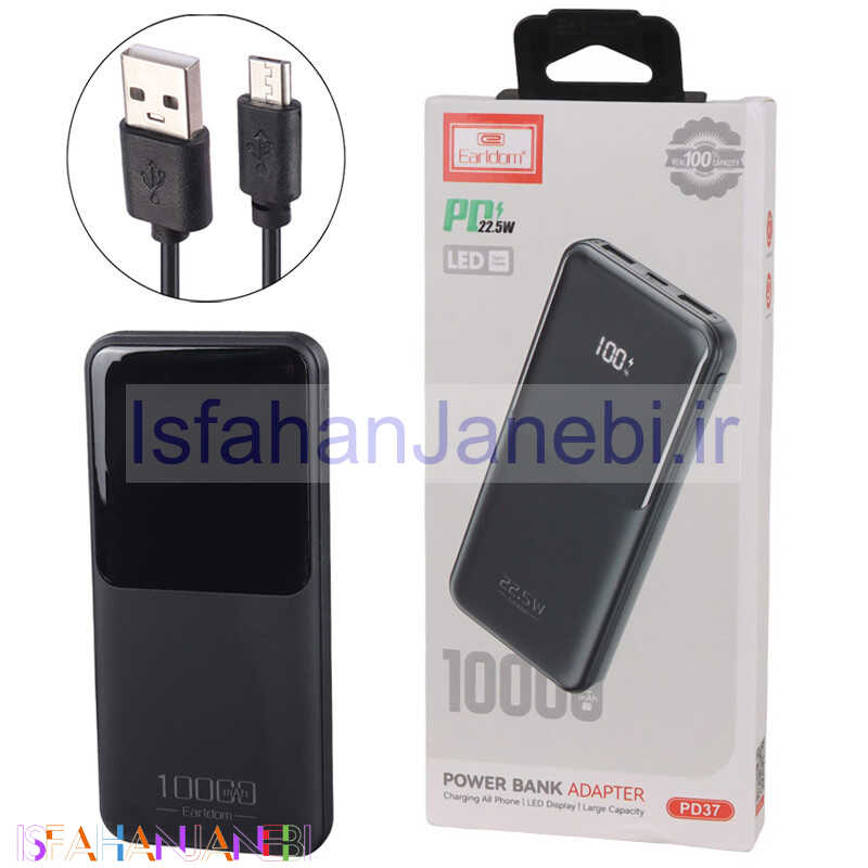 اصفهان جانبی-پاور بانک فست شارژ 10000 ارلدام Earldom ET-PD37 PD 22.5W