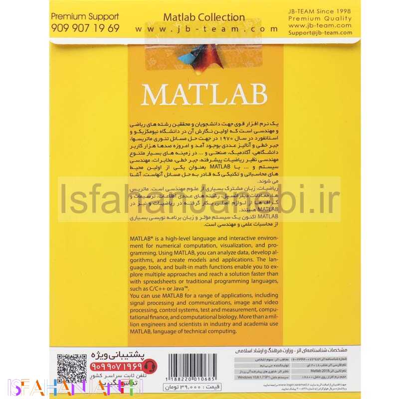 اصفهان جانبی-MATLAB Collection 2DVD9 JB-TEAM