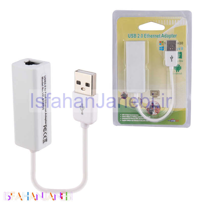 اصفهان جانبی-تبدیل USB به LAN پی نت VK-SR9700