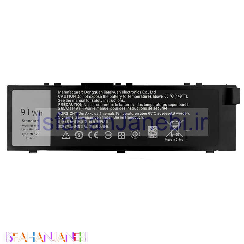 اصفهان جانبی-باتری لپ تاپ دل Dell MFKVP 6Cell