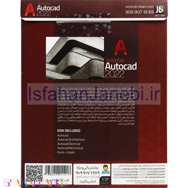 اصفهان جانبی-Autodesk AutoCAD 2022 1DVD9 JB-TEAM