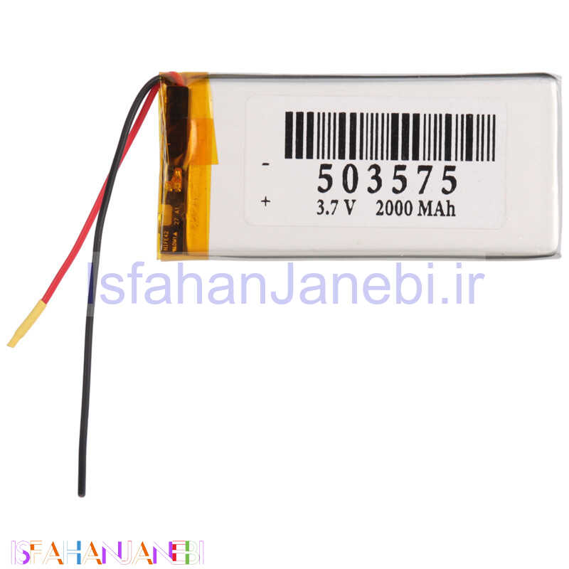 اصفهان جانبی-باتری لیتیوم 2000mAh 5*35*75mm 503575