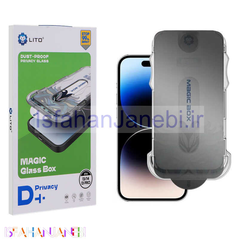 اصفهان جانبی-گلس پرایوسی D+ Tools Magic Glass Box لیتو آیفون iPhone 14 / 13 / 13 Pro