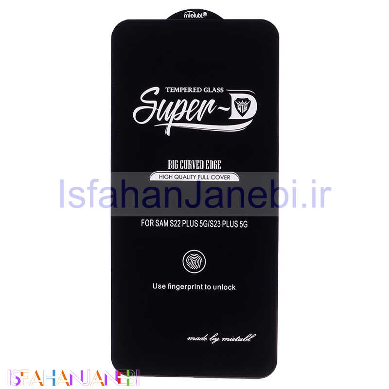 اصفهان جانبی-گلس SUPER D سامسونگ Samsung Galaxy S23 Plus