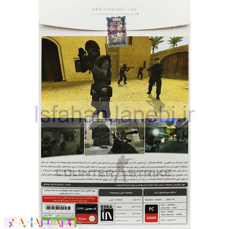 اصفهان جانبی-Counter-Strike Condition Zero Version 1.6 PC 1DVD پرنیان