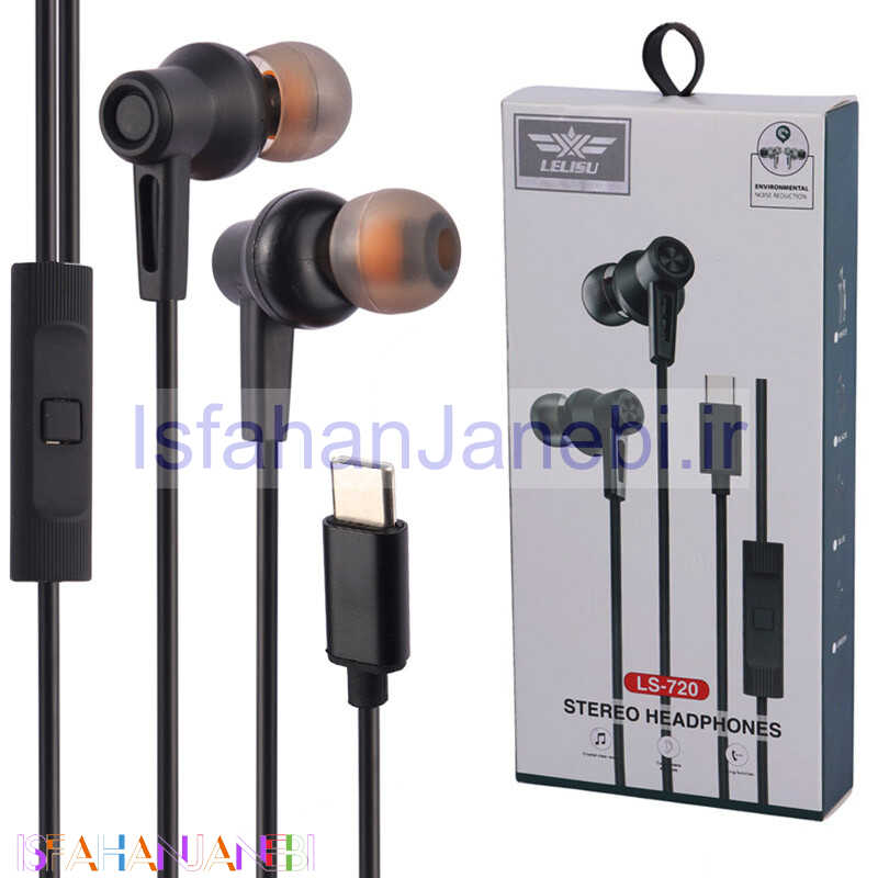 اصفهان جانبی-هندزفری تایپ سی للیسو LS-720