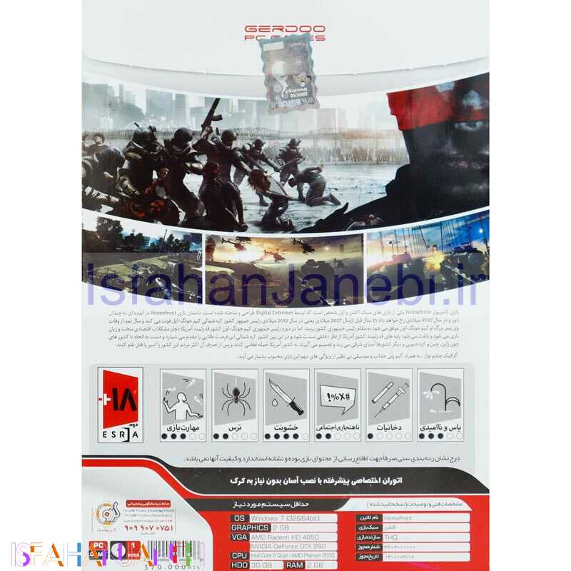 اصفهان جانبی-HomeFront PC 1DVD9 گردو