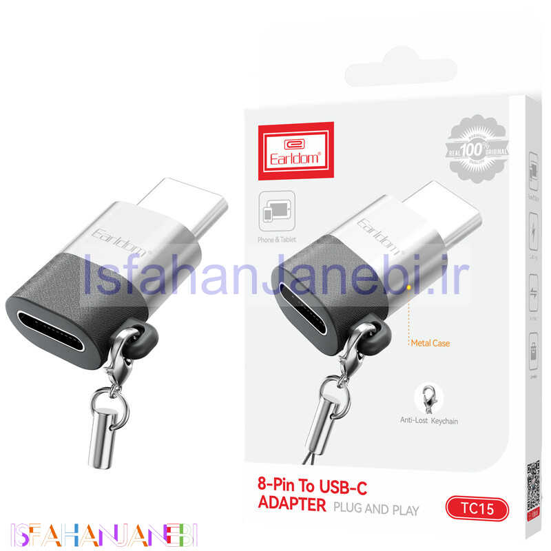 اصفهان جانبی-تبدیل Earldom ET-TC15 OTG Lightning To Type-C