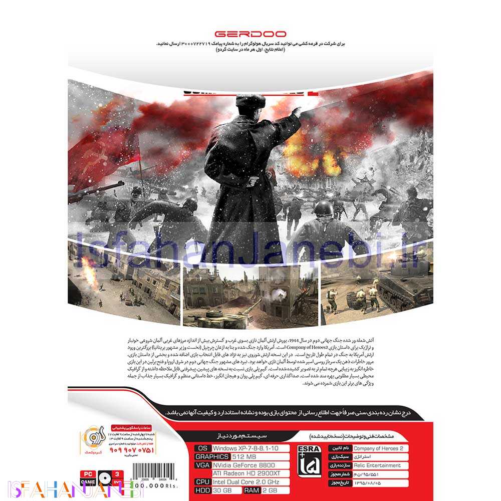 اصفهان جانبی-Company Of Heroes 2 PC 3DVD گردو