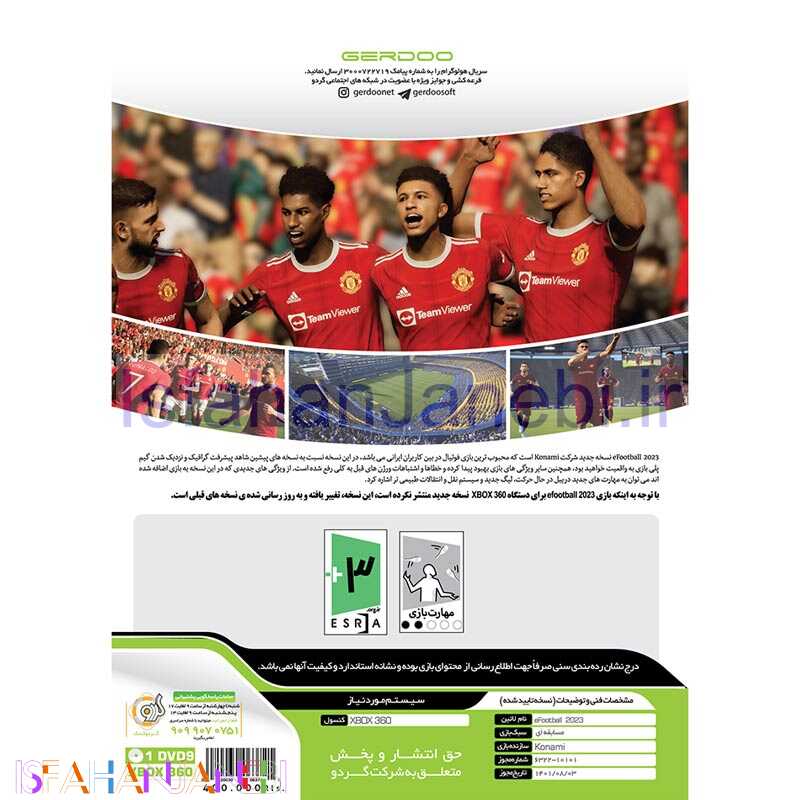 اصفهان جانبی-eFootball 2023 XBOX 360 + لیگ برتر 1402-1401 گردو