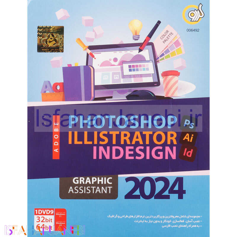 اصفهان جانبی-Adobe Photoshop + Illustrator + Indesign + Graphic Assistant 2024 1DVD9 گردو