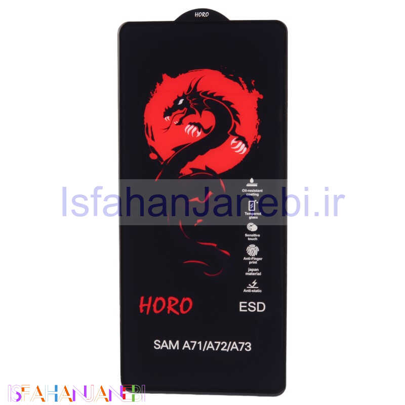 اصفهان جانبی-گلس آنتی استاتیک هورو سامسونگ Galaxy A72