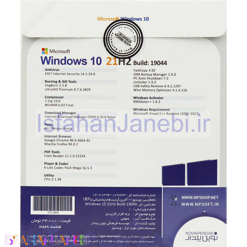 اصفهان جانبی-Windows 10 Enterprise 21H2 Build 19044 UEFI 1DVD5 نوین پندار