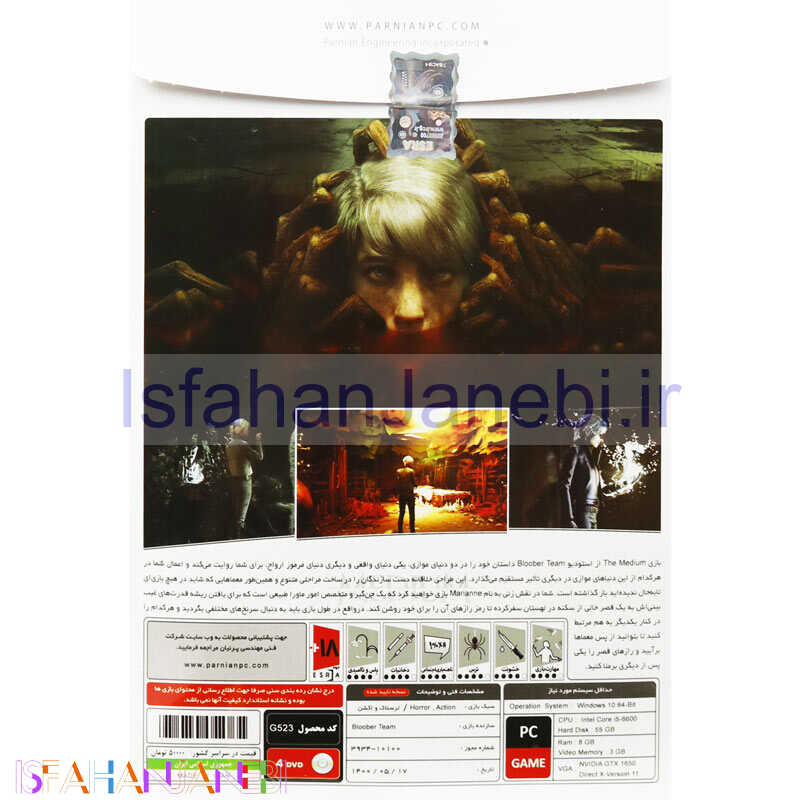 اصفهان جانبی-Medium PC 4DVD پرنیان
