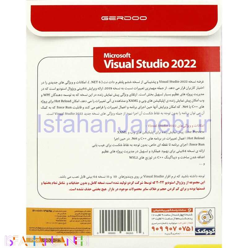 اصفهان جانبی-Microsoft Visual Studio Enterprise 2022 3DVD9 گردو