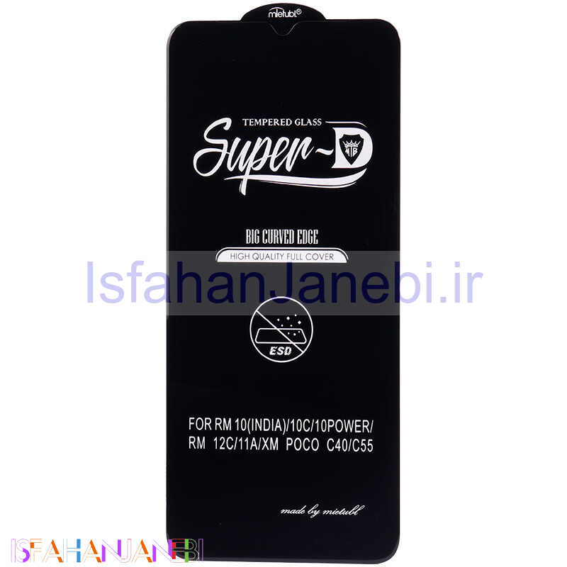 اصفهان جانبی-گلس SUPER D شیائومی Xiaomi Redmi 12C