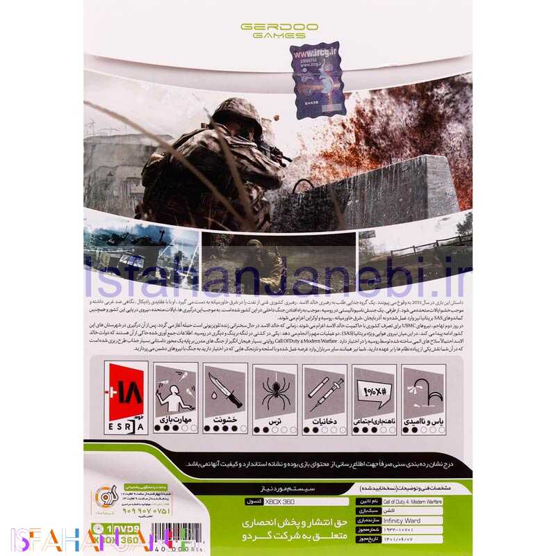اصفهان جانبی-Call Of Duty 4 Modern Warfare XBOX 360 گردو