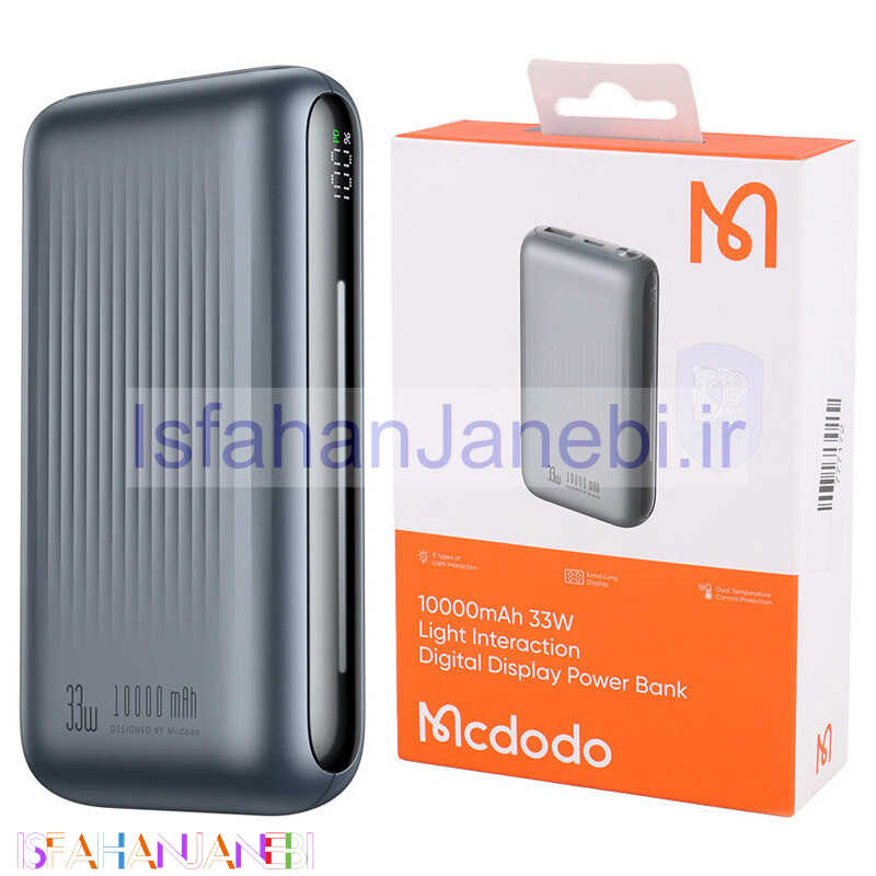 اصفهان جانبی-پاور بانک فست شارژ 10000 مک دودو Mcdodo MC-453 QC PD 33W