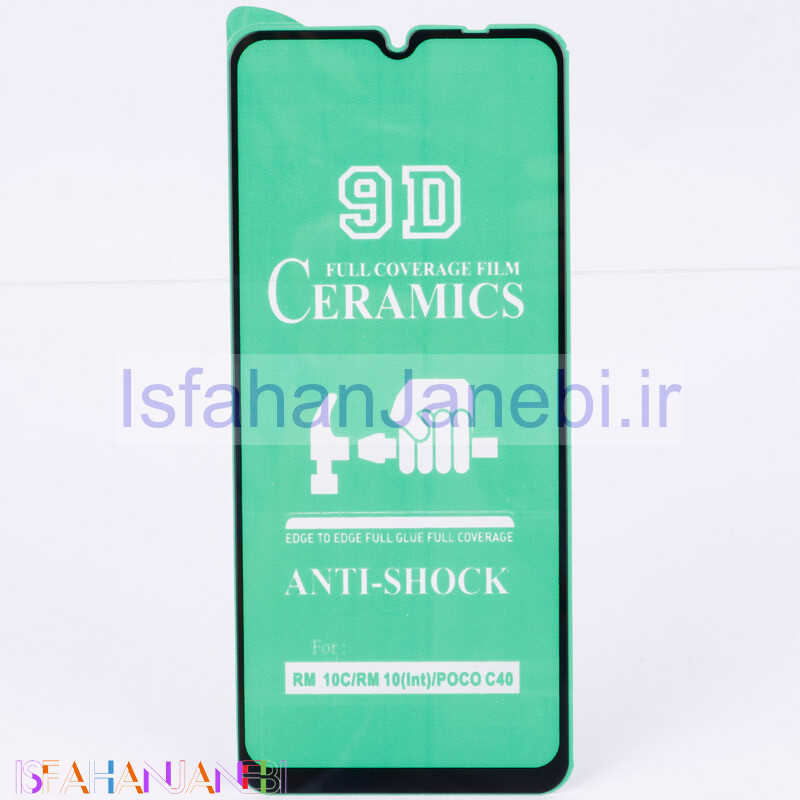 اصفهان جانبی-گلس سرامیکی براق Xiaomi Redmi 10C