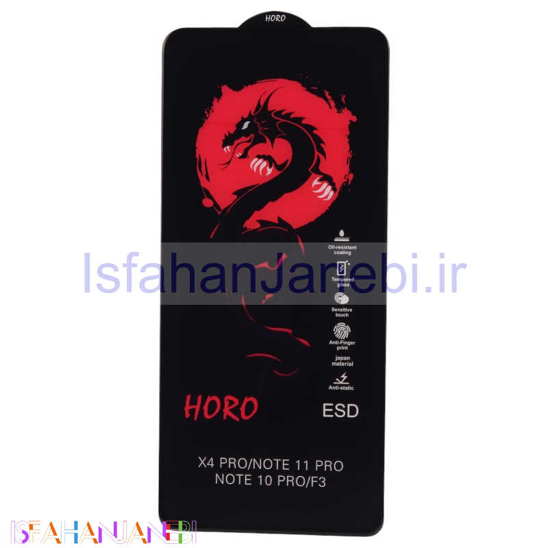 اصفهان جانبی-گلس آنتی استاتیک هورو شیائومی Redmi Note 12S