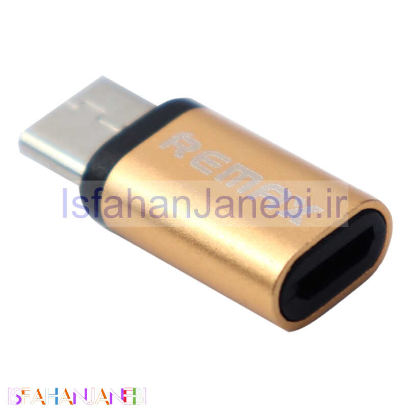 اصفهان جانبی-تبدیل Remax MicroUSB To Type-C