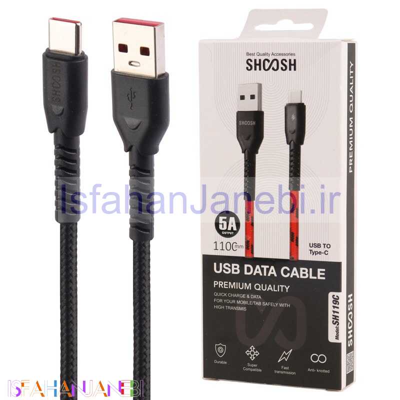 اصفهان جانبی-کابل تایپ سی فست شارژ Shoosh SH119C 5A 1.1m
