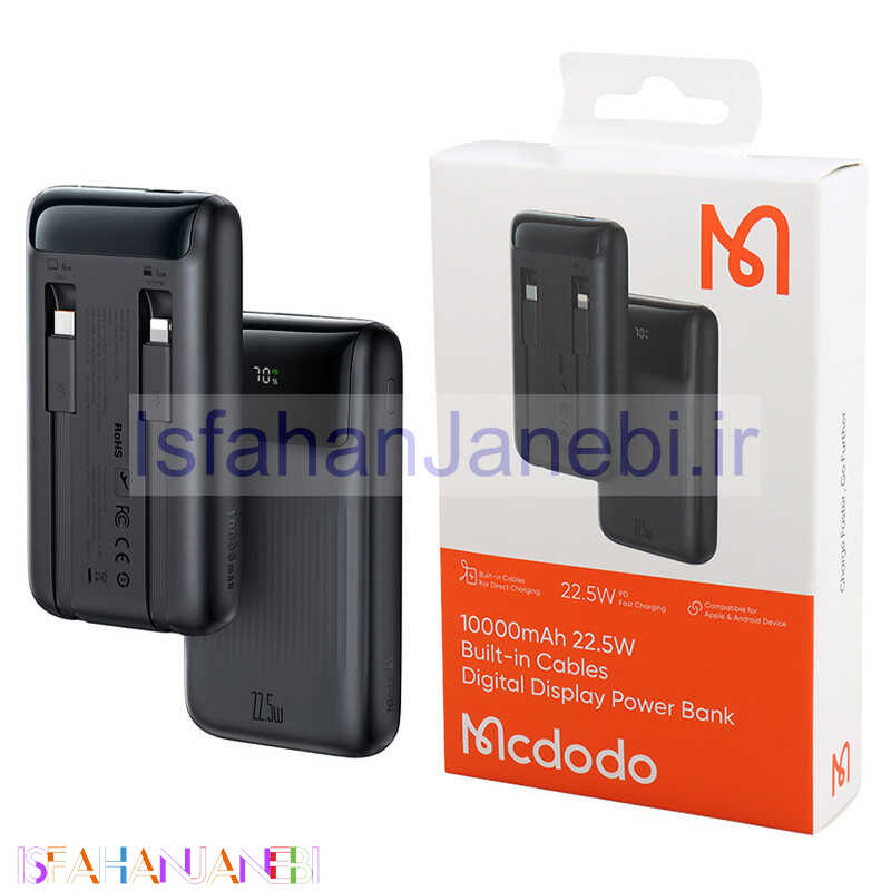 اصفهان جانبی-پاور بانک فست شارژ مک دودو MC-024 QC4.0 PD3.0 22.5W ظرفیت 10000 میلی آمپر ساعت