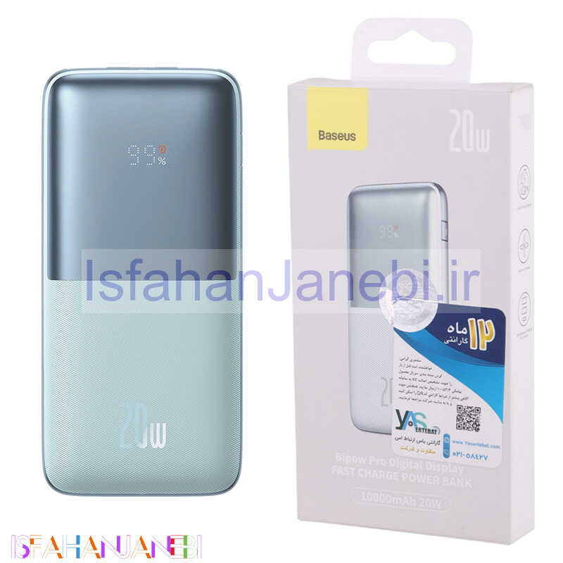 اصفهان جانبی-پاور بانک فست شارژ 10000 باسئوس Baseus Bipow Pro PPBD04020 PD 20W