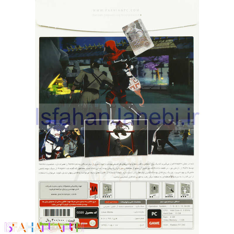 اصفهان جانبی-Aragami PC 1DVD9 پرنیان