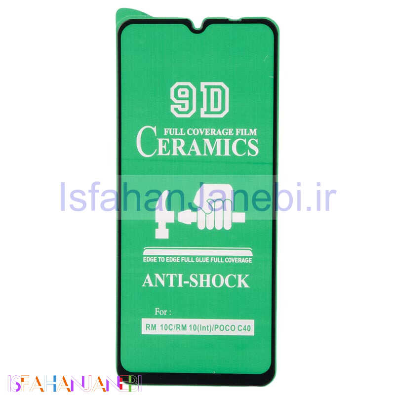 اصفهان جانبی-گلس سرامیکی براق Xiaomi Redmi 12C