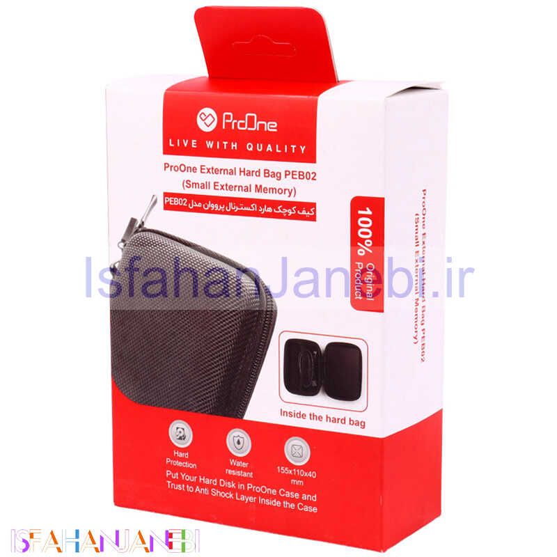 اصفهان جانبی-کیف هارد ProOne PEB02