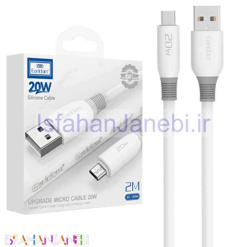 اصفهان جانبی-کابل میکرو یو اس بی فست شارژ Earldom EC-159M 20W 2m