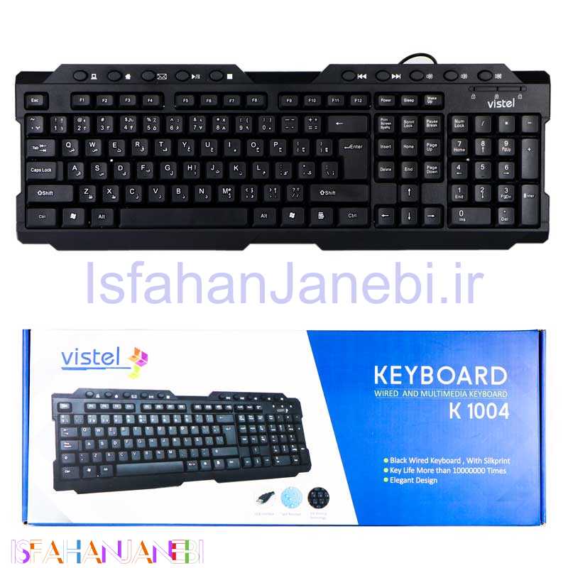 اصفهان جانبی-کیبورد Vistel K1004