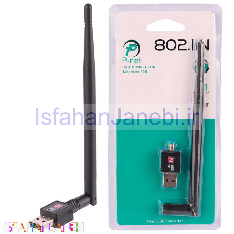 اصفهان جانبی-کارت شبکه بی سیم آنتن دار P-net 802.11N 300Mbps