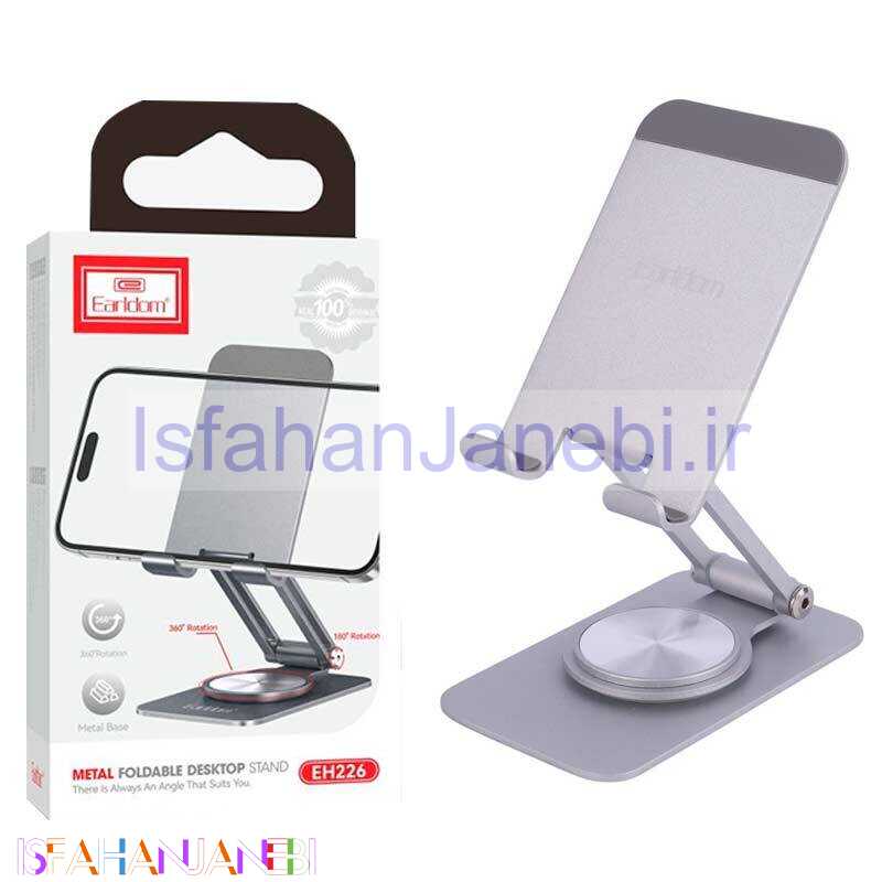 اصفهان جانبی-هولدر رومیزی ارلدام ET-EH226